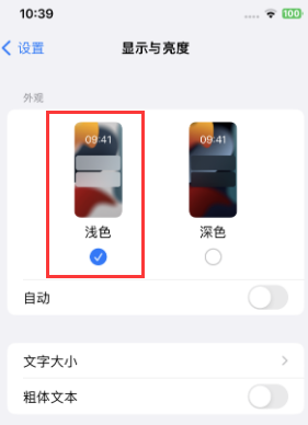 卡若苹果15服务店分享iPhone15无法关闭深色模式怎么办