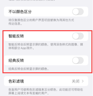 卡若苹果15服务店分享iPhone15无法关闭深色模式怎么办