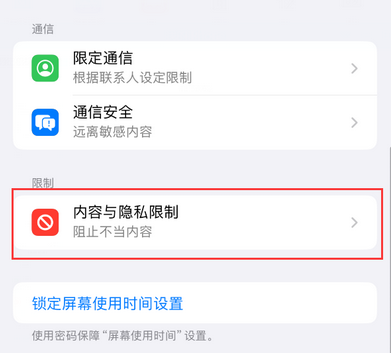 卡若iPhone15维修店分享如何恢复删除iPhone15自带内置应用 