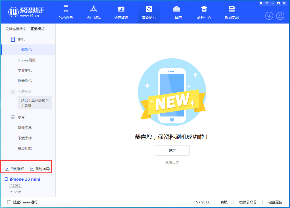 卡若苹果手机维修分享iOS 16.6测试版升级_iOS 16.6测试版一键刷机教程 